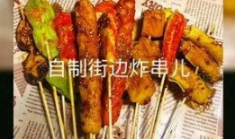 小炸肉串爆料视频教程大全,轻松学会美味炸串制作技巧