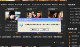 爆料为啥选择视频失败呢,爆料背后的真相解析