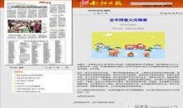 新闻媒体爆料求助花钱吗,揭秘新闻媒体爆料背后的付费真相