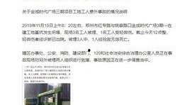 郑州三期最新爆料事件,揭秘背后惊人真相