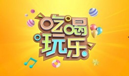 吃喝玩乐最新爆料图片,吃喝玩乐最新爆料，图鉴潮流生活新风向