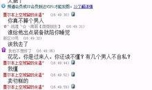 开平八卦爆料事件始末视频,揭秘背后真相与网络舆论风暴