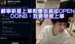 鹏哥爆料金子真假视频播放