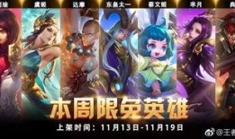 最新削弱英雄爆料