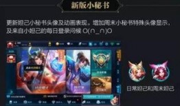 王者荣耀最新款爆料,神秘英雄登场，战局再掀风云