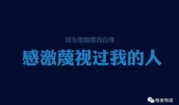 娱乐吃瓜酱励志句子简短,快乐成长