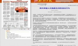 南阳市新闻爆料网,聚焦本土热点，传递民生声音