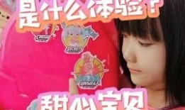 惊喜娃娃直播间爆料视频,惊喜娃娃直播间爆笑瞬间，笑料连连引网友热议