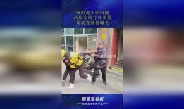 外卖员的爆料有哪些呢视频