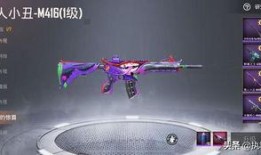 和平精英新皮肤m4最新爆料,神秘爆料抢先看！