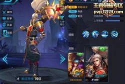 新皮肤韩信爆料视频下载,炫酷造型，技能特效升级，带你领略战场新风采