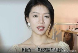 女演员爆料娱乐圈,揭秘幕后真相与潜规则