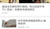 新闻天天爆料下载,揭秘热门事件背后的真相