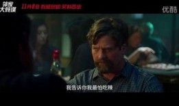 王牌贱谍完整在线观看,笑破特工界，在线狂欢大揭秘