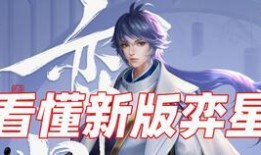 王者弈星爆料最新版下载,王者弈星最新版下载，全新玩法等你来挑战！