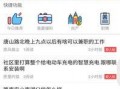 最新跟踪爆料新闻内容,追踪热点事件背后的真相