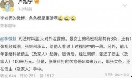 天涯网爆料景甜事件视频,天涯网友热议娱乐圈风波