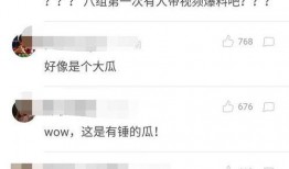 微博爆料真假女友视频,微博爆料引发网友热议
