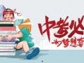起凡八卦爆料最新消息,最新热点事件幕后真相大曝光！