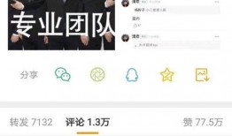 某男艺人爆料新闻事件是真的吗,新闻事件真实性遭热议