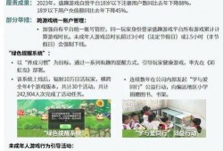 爆料公司负面新闻追究责任的案例,公司责任追究案例分析