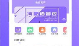 吃瓜变声软件下载免费,轻松体验趣味变声新玩法