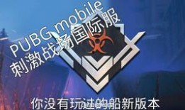 pubg最新活动爆料,PUBG最新活动爆料，福利盛宴即将开启！