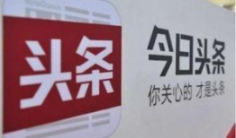 今日头条的爆料是干嘛的,揭秘神秘事件背后的真相