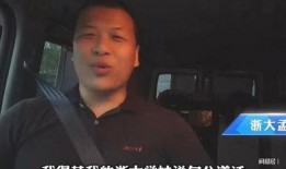 浙大被爆料视频