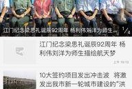 江门渣男爆料新闻报道视频,揭秘渣男真实面目