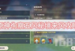 原神3.1爆料最新,新角色、新剧情，探索神秘“翠绿之洲”