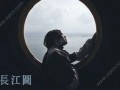 长江图手机在线观看,畅游母亲河的壮丽画卷