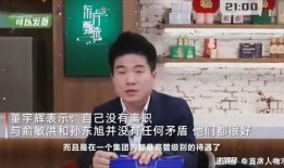 石明爆料董宇辉情书视频