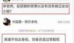 卓伟娱乐圈爆料,卓伟揭露明星惊人内幕！