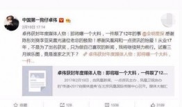 卓伟娱乐圈爆料,卓伟揭露明星惊人内幕！