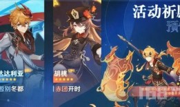 原神最新爆料复刻,神秘角色复刻，惊喜连连！